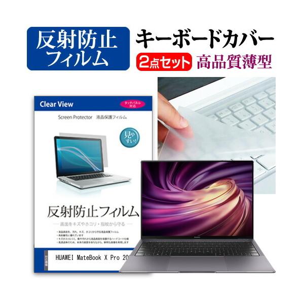 HUAWEI MateBook X Pro 2020  13.9�C���` �@��Ŏg���� ���˖h�~ �m���O���A �t�� �ی� �t�B���� �� �L�[�{�[�h�J�o�[ �Z�b�g �݊��i