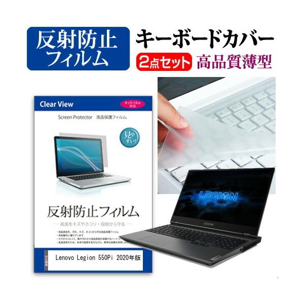 Lenovo Legion 550Pi 2020�N��  15.6�C���` �@��Ŏg���� ���˖h�~ �m���O���A �t�� �ی� �t�B���� �� �L�[�{�[�h�J�o�[ �Z�b�g �݊��i