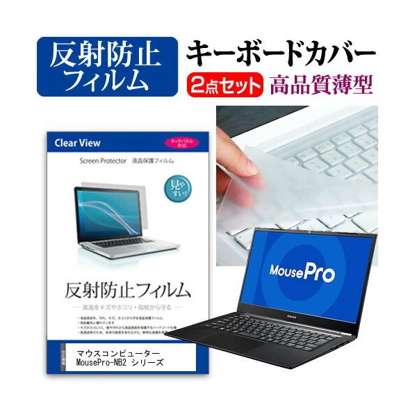 }EXRs[^[ MousePro-NB2 V[Y  14C` @Ŏg ˖h~ mOA t ی tB  L[{[hJo[ Zbg ݊i