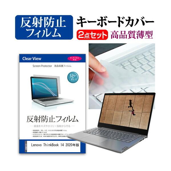 Lenovo ThinkBook 14 2020N  14C` @Ŏg ˖h~ mOA t ی tB  L[{[hJo[ Zbg ݊i