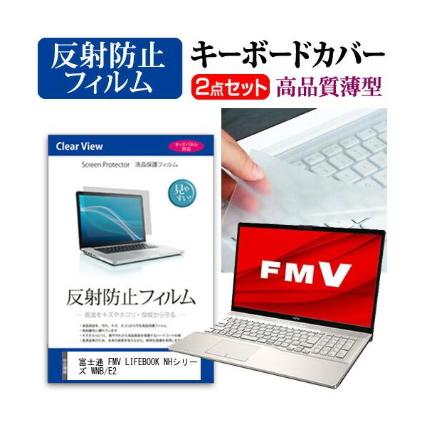 �x�m�� FMV LIFEBOOK NH�V���[�Y WNB/E2  17.3�C���` �@��Ŏg���� ���˖h�~ �m���O���A �t�� �ی� �t�B���� �� �L�[�{�[�h�J�o�[ �Z�b�g �݊��i