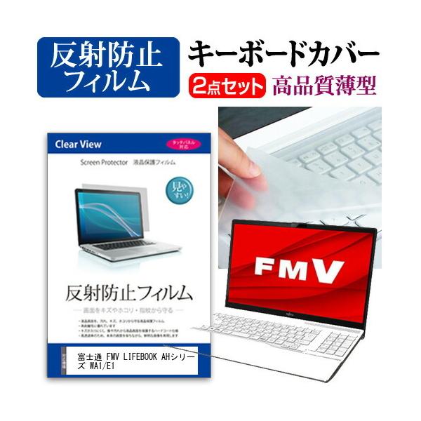�x�m�� FMV LIFEBOOK AH�V���[�Y WA1/E1  15.6�C���` �@��Ŏg���� ���˖h�~ �m���O���A �t�� �ی� �t�B���� �� �L�[�{�[�h�J�o�[ �Z�b�g �݊��i