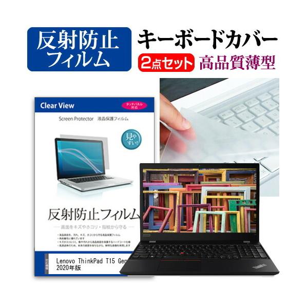 Lenovo ThinkPad T15 Gen 1 2020N  15.6C` @Ŏg ˖h~ mOA t ی tB  L[{[hJo[ Zbg ݊i