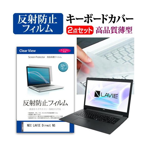 NEC LAVIE Direct NS R  15.6�C���` �@��Ŏg���� ���˖h�~ �m���O���A �t�� �ی� �t�B���� �� �L�[�{�[�h�J�o�[ �Z�b�g �݊��i