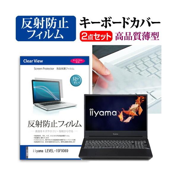 iiyama LEVEL-15FX069  15.6C` @Ŏg ˖h~ mOA t ی tB  L[{[hJo[ Zbg ݊i