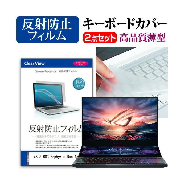 ASUS ROG Zephyrus Duo 15  15.6�C���` �@��Ŏg���� ���˖h�~ �m���O���A �t�� �ی� �t�B���� �� �L�[�{�[�h�J�o�[ �Z�b�g �݊��i