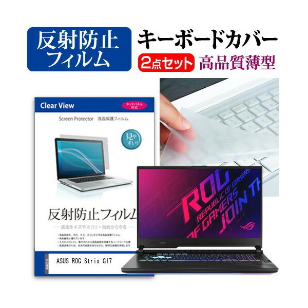 ASUS ROG Strix G17  17.3C` @Ŏg ˖h~ mOA t ی tB  L[{[hJo[ Zbg ݊i