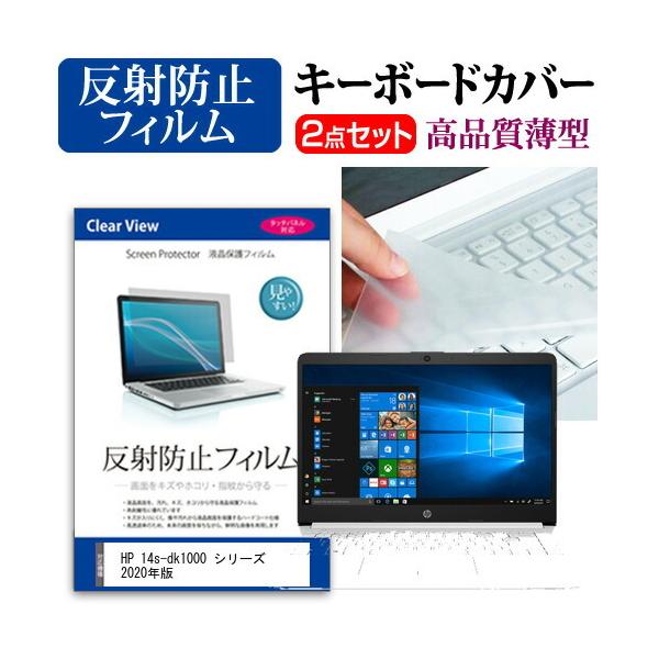 HP 14s-dk1000 V[Y 2020N  14C` @Ŏg ˖h~ mOA t ی tB  L[{[hJo[ Zbg ݊i