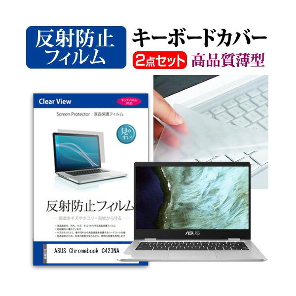 ASUS Chromebook C423NA  14C` @Ŏg ˖h~ mOA t ی tB  L[{[hJo[ Zbg ݊i