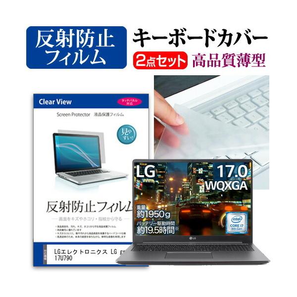 LGGNgjNX LG gram 17U790  17C` @Ŏg ˖h~ mOA t ی tB  L[{[hJo[ Zbg ݊i