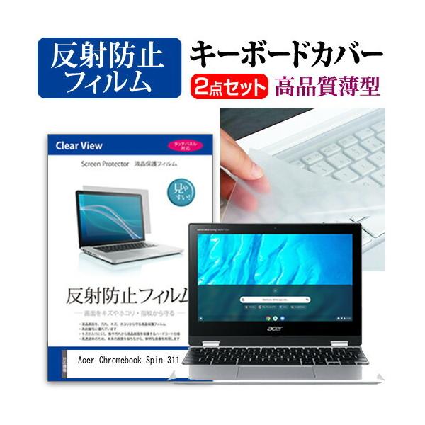 Acer Chromebook Spin 311  11.6�C���` �@��Ŏg���� ���˖h�~ �m���O���A �t�� �ی� �t�B���� �� �L�[�{�[�h�J�o�[ �Z�b�g �݊��i