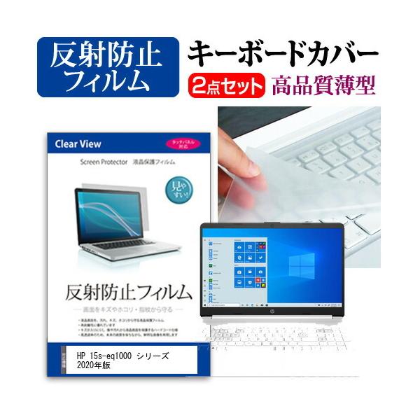 HP 15s-eq1000 �V���[�Y 2020�N��  15.6�C���` �@��Ŏg���� ���˖h�~ �m���O���A �t�� �ی� �t�B���� �� �L�[�{�[�h�J�o�[ �Z�b�g �݊��i