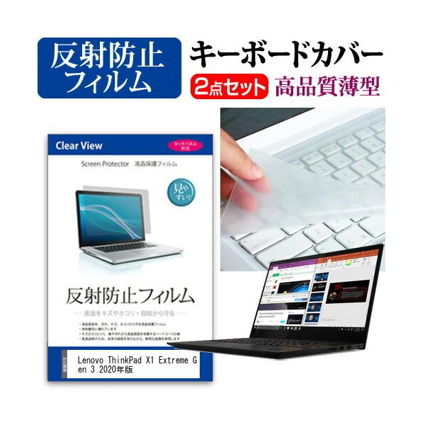 Lenovo ThinkPad X1 Extreme Gen 3 2020N  15.6C` @Ŏg ˖h~ mOA t ی tB  L[{[hJo[ Zbg ݊i