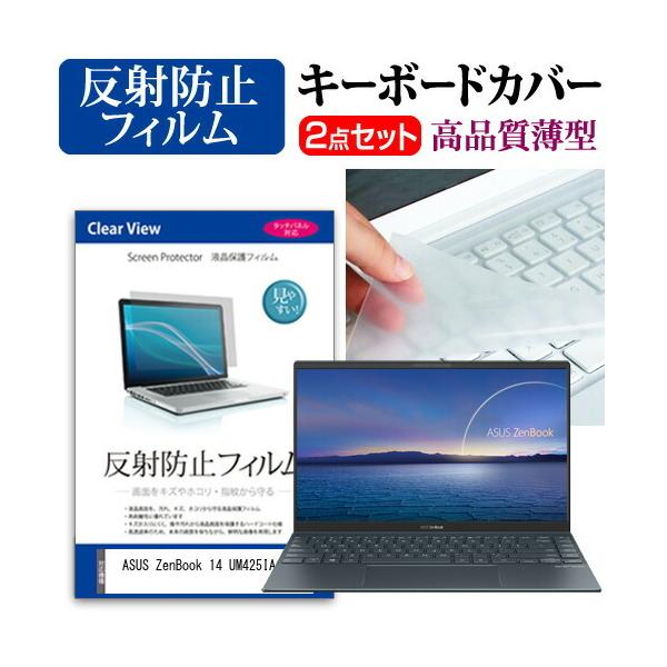 ASUS ZenBook 14 UM425IA  14C` @Ŏg ˖h~ mOA t ی tB  L[{[hJo[ Zbg ݊i