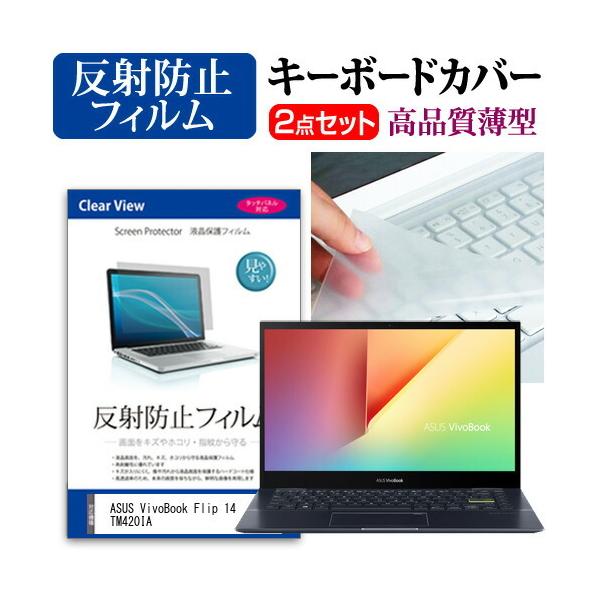 ASUS VivoBook Flip 14 TM420IA  14�C���` �@��Ŏg���� ���˖h�~ �m���O���A �t�� �ی� �t�B���� �� �L�[�{�[�h�J�o�[ �Z�b�g �݊��i