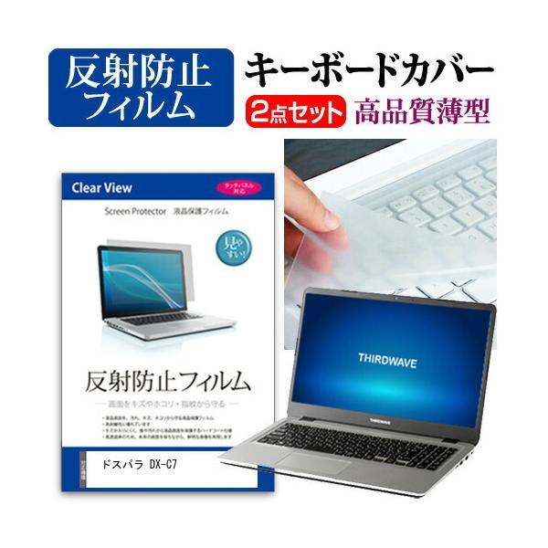 hXp DX-C7  15.6C` @Ŏg ˖h~ mOA t ی tB  L[{[hJo[ Zbg ݊i