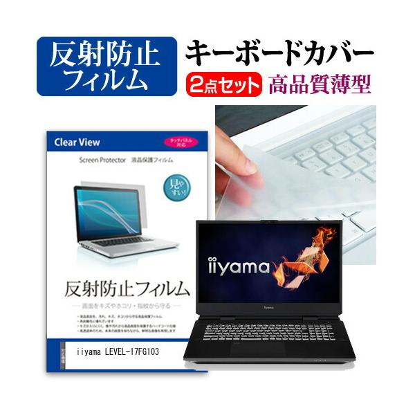 iiyama LEVEL-17FG103  17.3C` @Ŏg ˖h~ mOA t ی tB  L[{[hJo[ Zbg ݊i