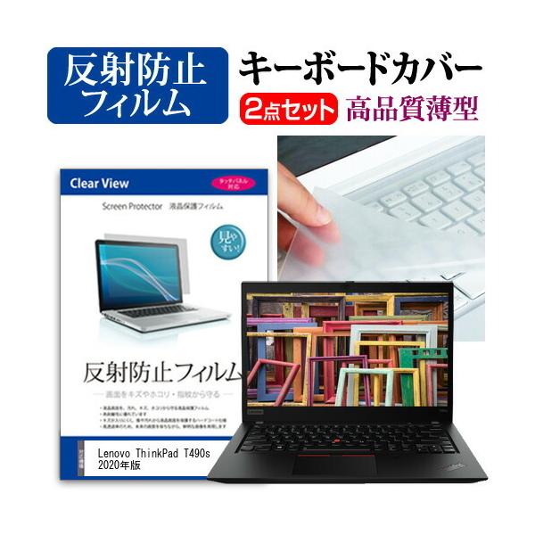 Lenovo ThinkPad T490s 2020�N��  14�C���` �@��Ŏg���� ���˖h�~ �m���O���A �t�� �ی� �t�B���� �� �L�[�{�[�h�J�o�[ �Z�b�g �݊��i