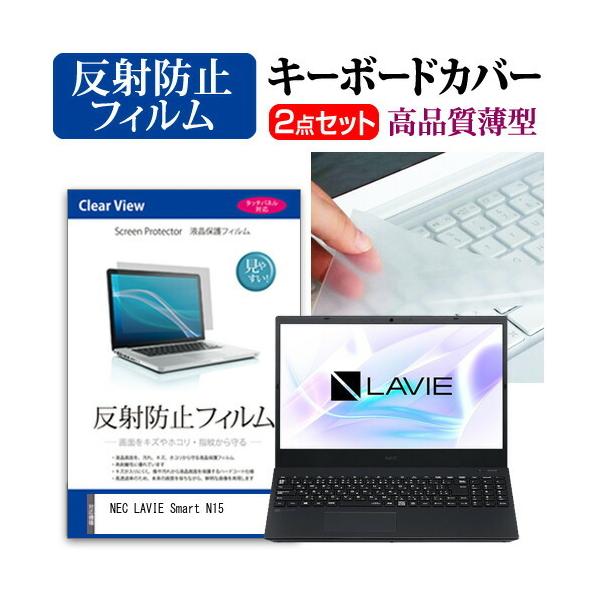 NEC LAVIE Smart N15 R  15.6C` @Ŏg ˖h~ mOA t ی tB  L[{[hJo[ Zbg ݊i