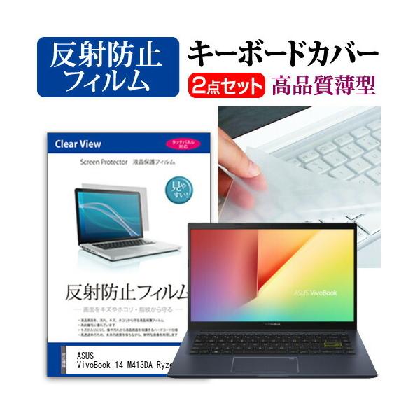 ASUS VivoBook 14 M413DA Ryzen 3  14�C���` �@��Ŏg���� ���˖h�~ �m���O���A �t�� �ی� �t�B���� �� �L�[�{�[�h�J�o�[ �Z�b�g �݊��i