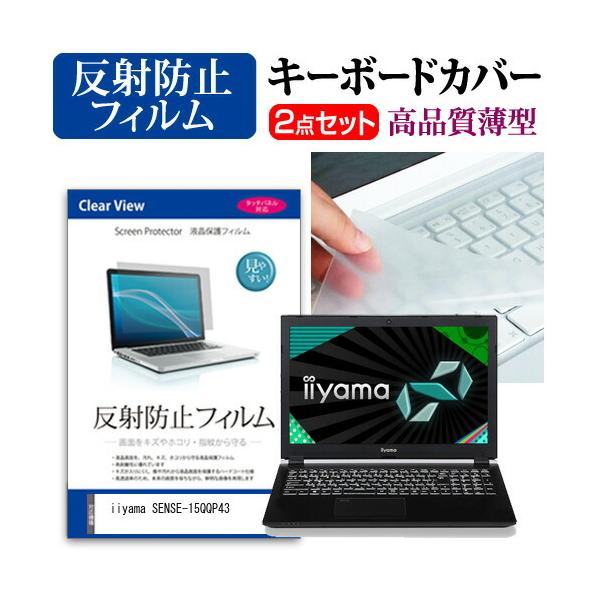 iiyama SENSE-15QQP43  15.6C` @Ŏg ˖h~ mOA t ی tB  L[{[hJo[ Zbg ݊i