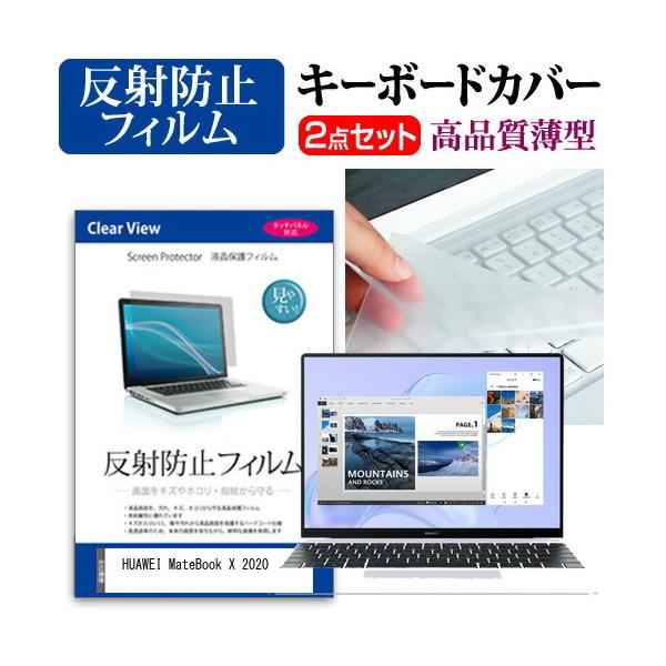 HUAWEI MateBook X 2020  13�C���` �@��Ŏg���� ���˖h�~ �m���O���A �t�� �ی� �t�B���� �� �L�[�{�[�h�J�o�[ �Z�b�g �݊��i