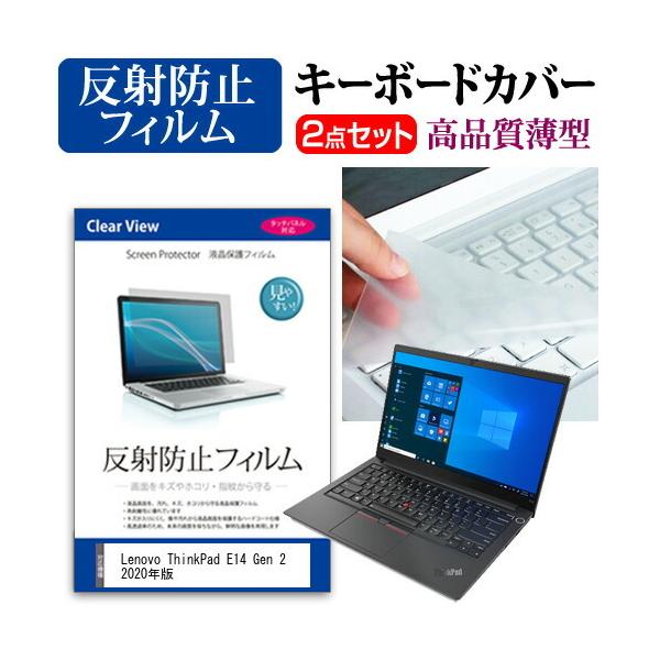 Lenovo ThinkPad E14 Gen 2 2020N  14C` @Ŏg ˖h~ mOA t ی tB  L[{[hJo[ Zbg ݊i