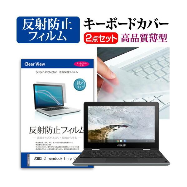 ASUS Chromebook Flip C214MA  11.6�C���` �@��Ŏg���� ���˖h�~ �m���O���A �t�� �ی� �t�B���� �� �L�[�{�[�h�J�o�[ �Z�b�g �݊��i