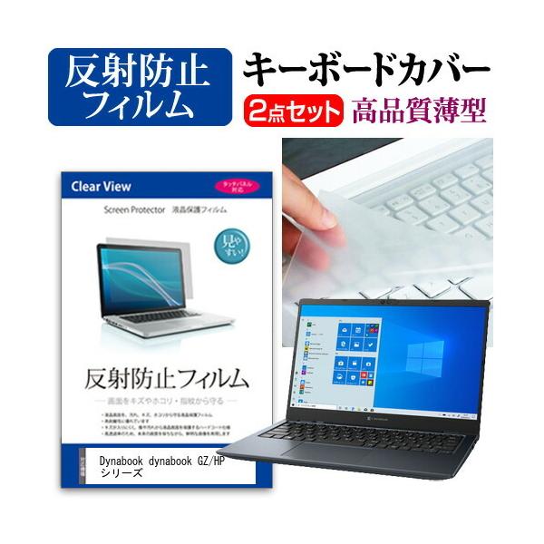 dynabook GZ/HP V[Y  13.3C` @Ŏg ˖h~ mOA t ی tB  L[{[hJo[ Zbg ݊i