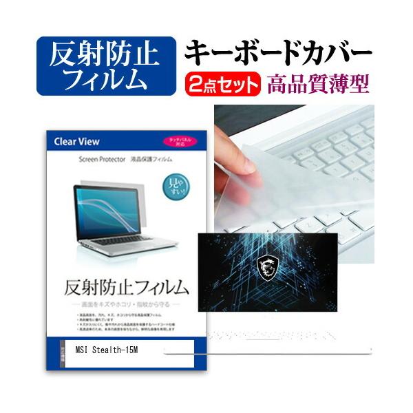 MSI Stealth-15M  15.6C` @Ŏg ˖h~ mOA t ی tB  L[{[hJo[ Zbg ݊i