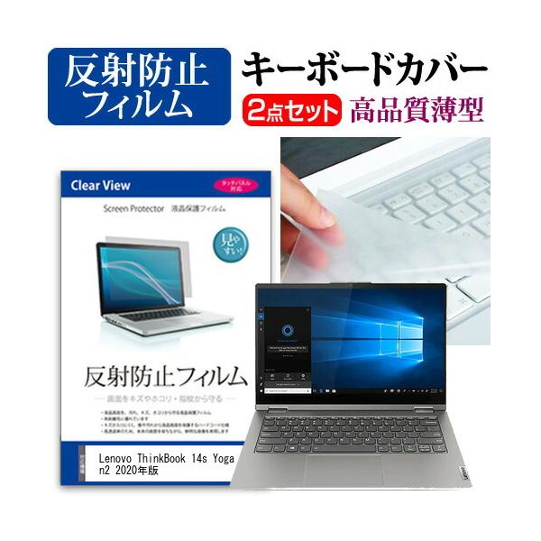 Lenovo ThinkBook 14s Yoga Gen2 2020N  14C` @Ŏg ˖h~ mOA t ی tB  L[{[hJo[ Zbg ݊i