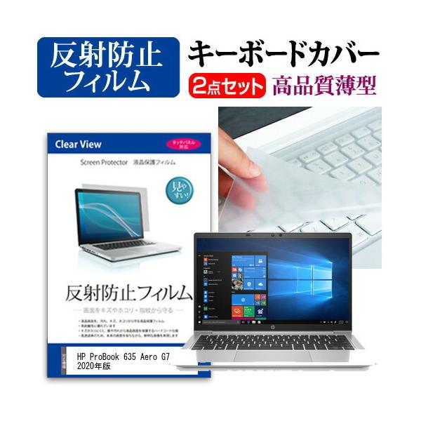 HP ProBook 635 Aero G7 2020N  13.3C` @Ŏg ˖h~ mOA t ی tB  L[{[hJo[ Zbg ݊i