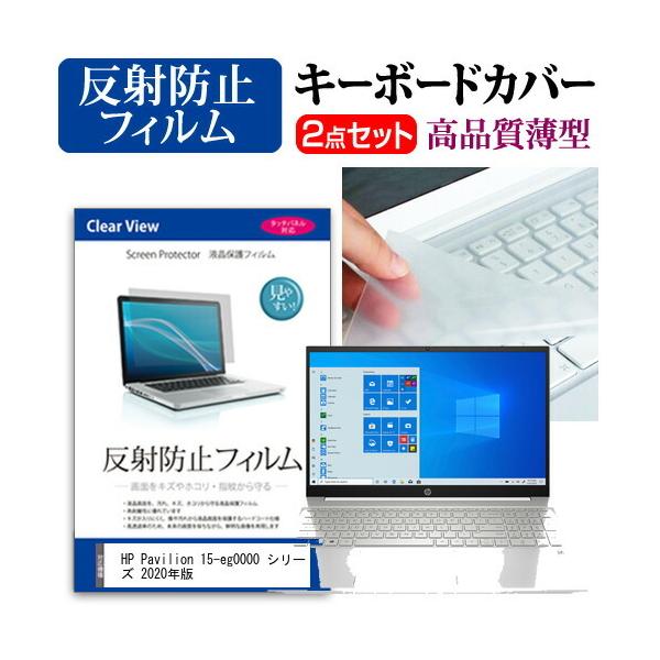 HP Pavilion 15-eg0000 �V���[�Y 2020�N��  15.6�C���` �@��Ŏg���� ���˖h�~ �m���O���A �t�� �ی� �t�B���� �� �L�[�{�[�h�J�o�[ �Z�b�g �݊��i