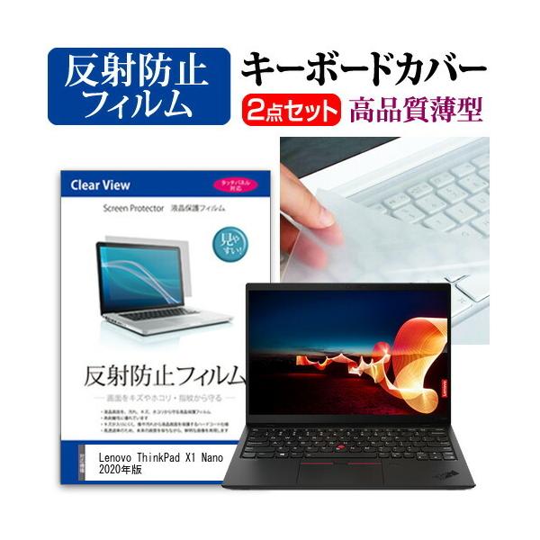 Lenovo ThinkPad X1 Nano 2020N  13C` @Ŏg ˖h~ mOA t ی tB  L[{[hJo[ Zbg ݊i