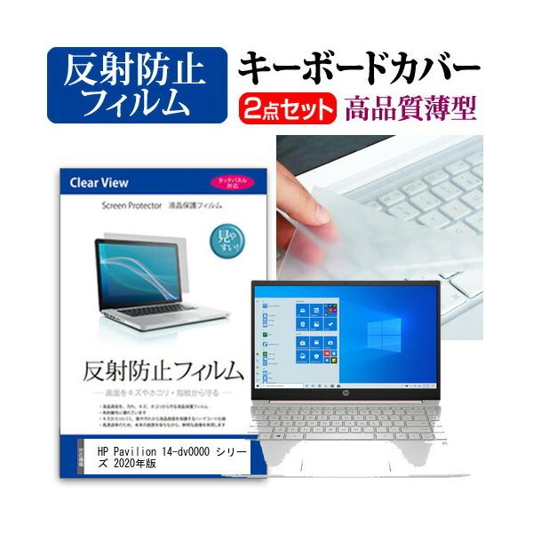 HP Pavilion 14-dv0000 V[Y 2020N  14C` @Ŏg ˖h~ mOA t ی tB  L[{[hJo[ Zbg ݊i