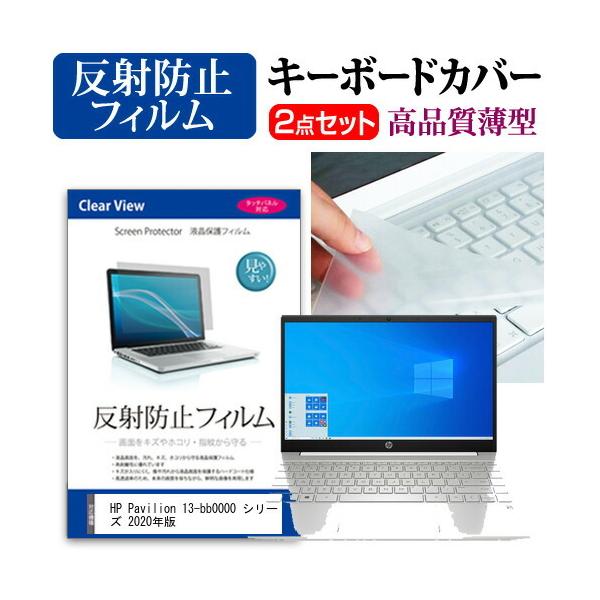 HP Pavilion 13-bb0000 V[Y 2020N  13.3C` @Ŏg ˖h~ mOA t ی tB  L[{[hJo[ Zbg ݊i