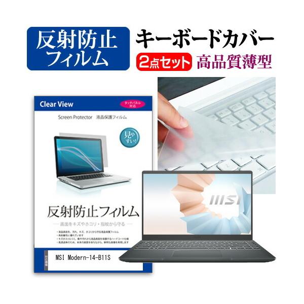 MSI Modern-14-B11S  14�C���` �@��Ŏg���� ���˖h�~ �m���O���A �t�� �ی� �t�B���� �� �L�[�{�[�h�J�o�[ �Z�b�g �݊��i