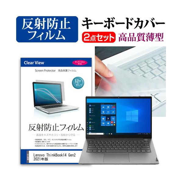 Lenovo ThinkBook14 Gen2 2021N  14C` @Ŏg ˖h~ mOA t ی tB  L[{[hJo[ Zbg ݊i