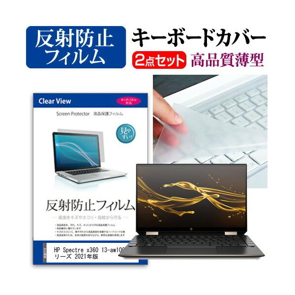 HP Spectre x360 13-aw1000 V[Y 2021N  13.3C` @Ŏg ˖h~ mOA t ی tB  L[{[hJo[ Zbg ݊i