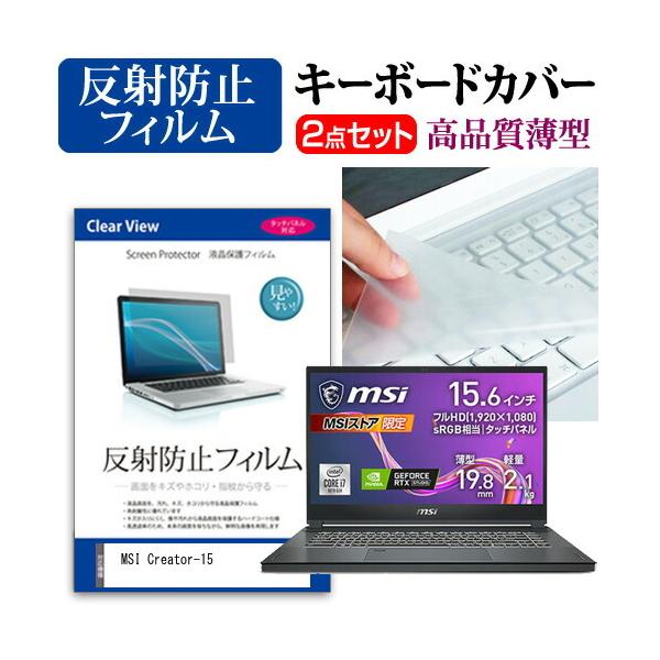 MSI Creator-15  15.6C` @Ŏg ˖h~ mOA t ی tB  L[{[hJo[ Zbg ݊i