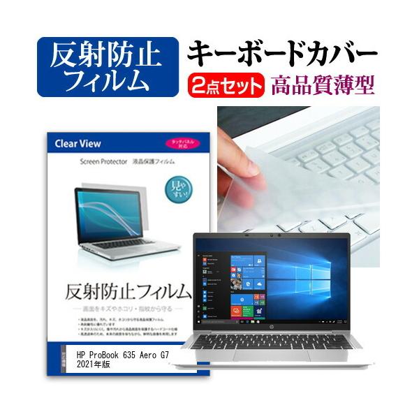 HP ProBook 635 Aero G7 2021N  13.3C` @Ŏg ˖h~ mOA t ی tB  L[{[hJo[ Zbg ݊i