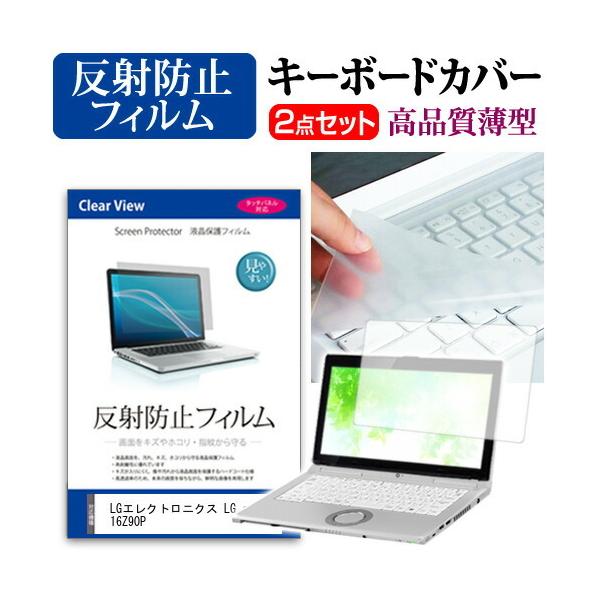 LG�G���N�g���j�N�X LG gram 16Z90P  16�C���` �@��Ŏg���� ���˖h�~ �m���O���A �t�� �ی� �t�B���� �� �L�[�{�[�h�J�o�[ �Z�b�g �݊��i