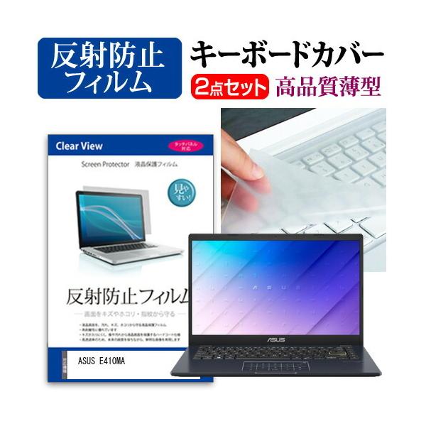 ASUS E410MA  14�C���` �@��Ŏg���� ���˖h�~ �m���O���A �t�� �ی� �t�B���� �� �L�[�{�[�h�J�o�[ �Z�b�g �݊��i