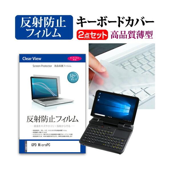 GPD MicroPC  6C` @Ŏg ˖h~ mOA t ی tB  L[{[hJo[ Zbg ݊i