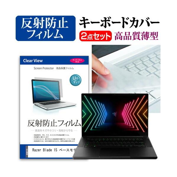 Razer Blade 15 x[Xf  15.6C` @Ŏg ˖h~ mOA t ی tB  L[{[hJo[ Zbg ݊i