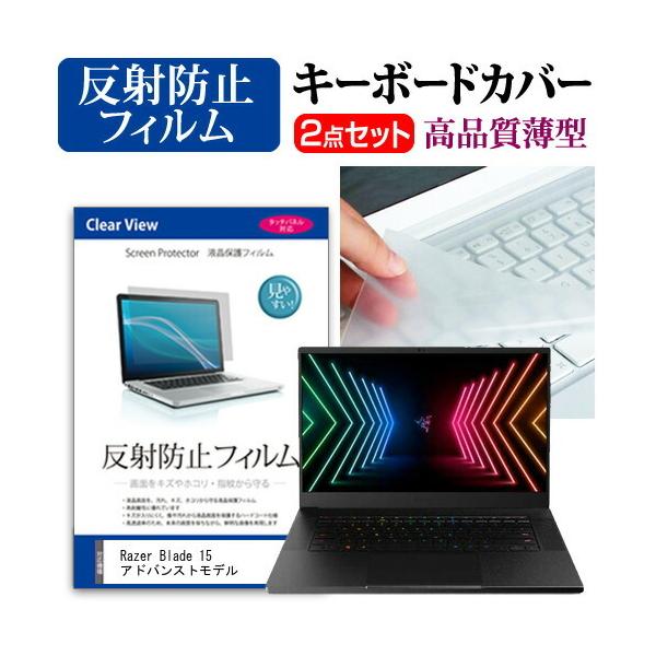 Razer Blade 15 AhoXgf  15.6C` @Ŏg ˖h~ mOA t ی tB  L[{[hJo[ Zbg ݊i