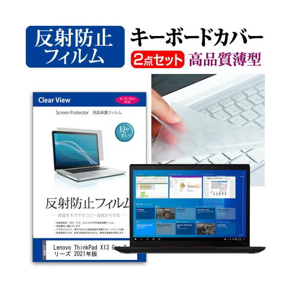 Lenovo ThinkPad X13 Gen 2 V[Y 2021N (13.3C`)@Ŏg ˖h~ mOA tیtB  L[{[hJo[ Zbg ݊i