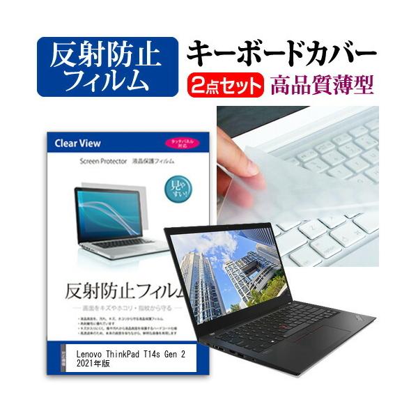 Lenovo ThinkPad T14s Gen 2 2021N (14C`)@Ŏg ˖h~ mOA tیtB  L[{[hJo[ Zbg ݊i