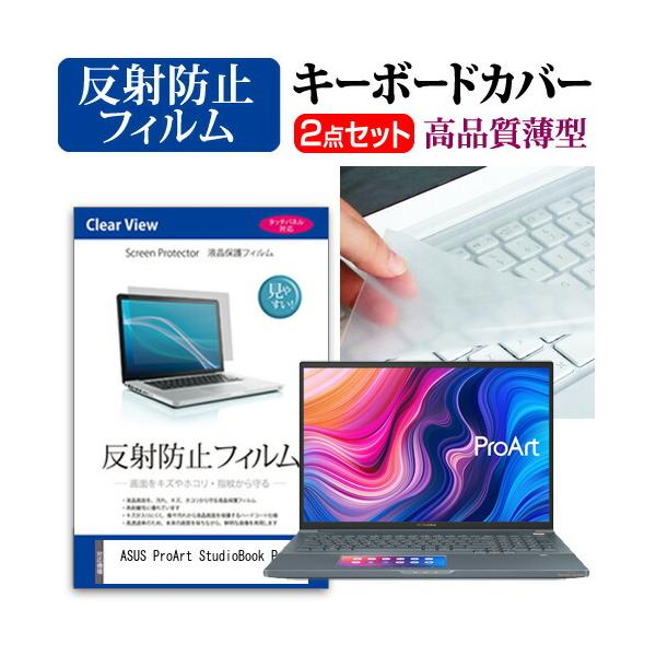 ASUS ProArt StudioBook Pro X (17C`)@Ŏg ˖h~ mOA tیtB  L[{[hJo[ Zbg ݊i