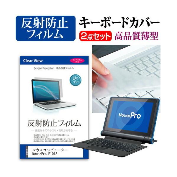 }EXRs[^[ MousePro-P101A (10.1C`)@Ŏg ˖h~ mOA tیtB  L[{[hJo[ Zbg ݊i